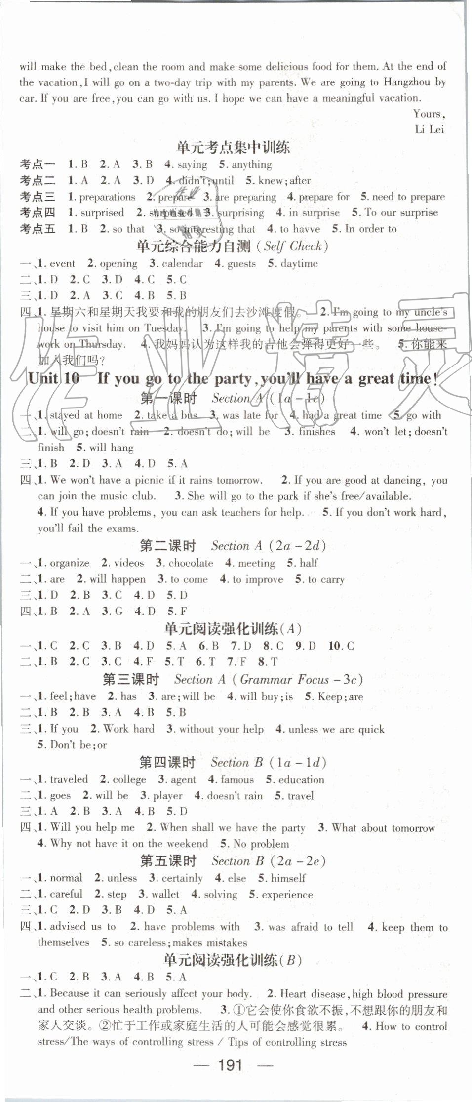 2019年名師測控八年級英語上冊人教版 第11頁