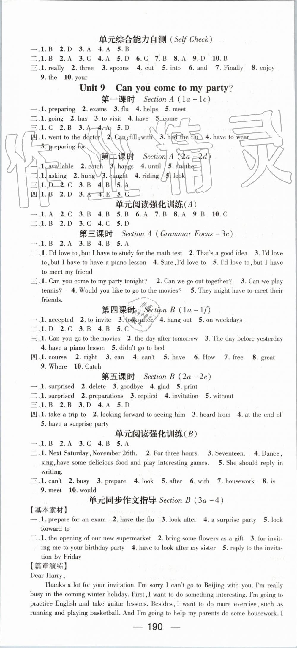 2019年名师测控八年级英语上册人教版 第10页