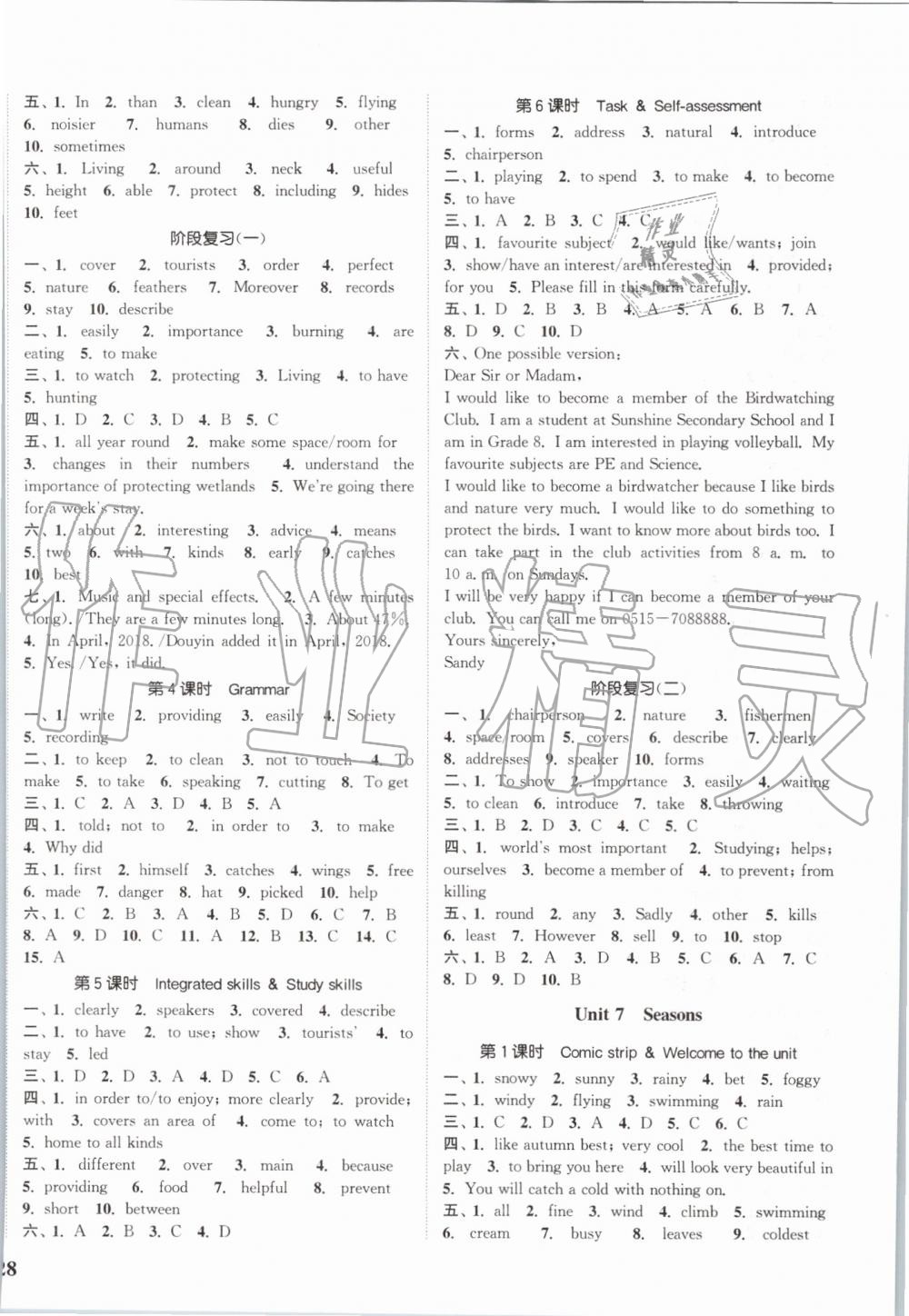 2019年通城学典课时作业本八年级英语上册译林版江苏专用 第8页