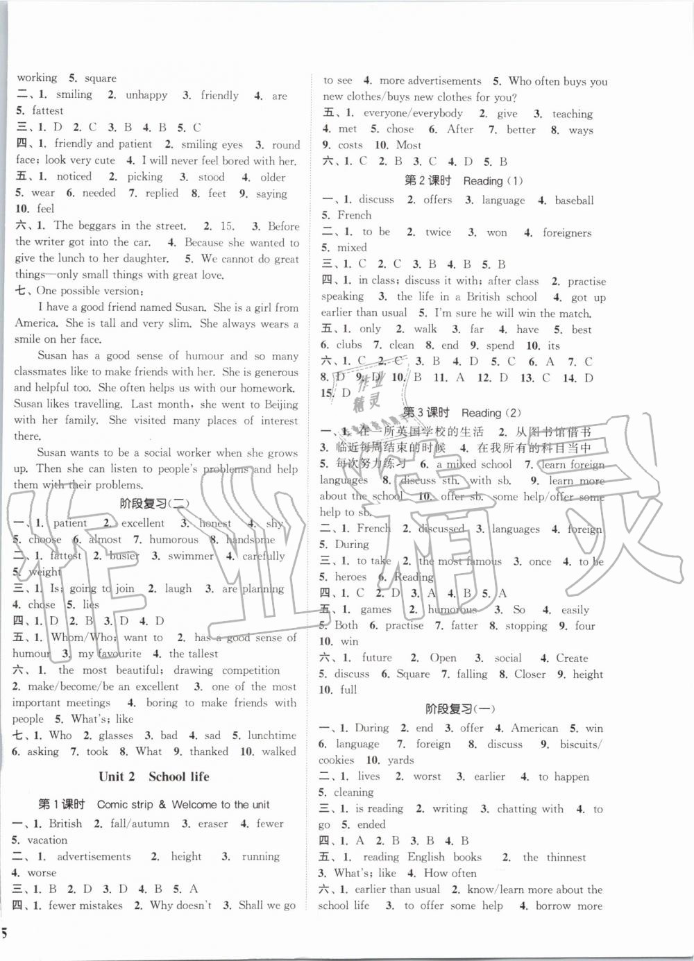 2019年通城学典课时作业本八年级英语上册译林版江苏专用 第2页