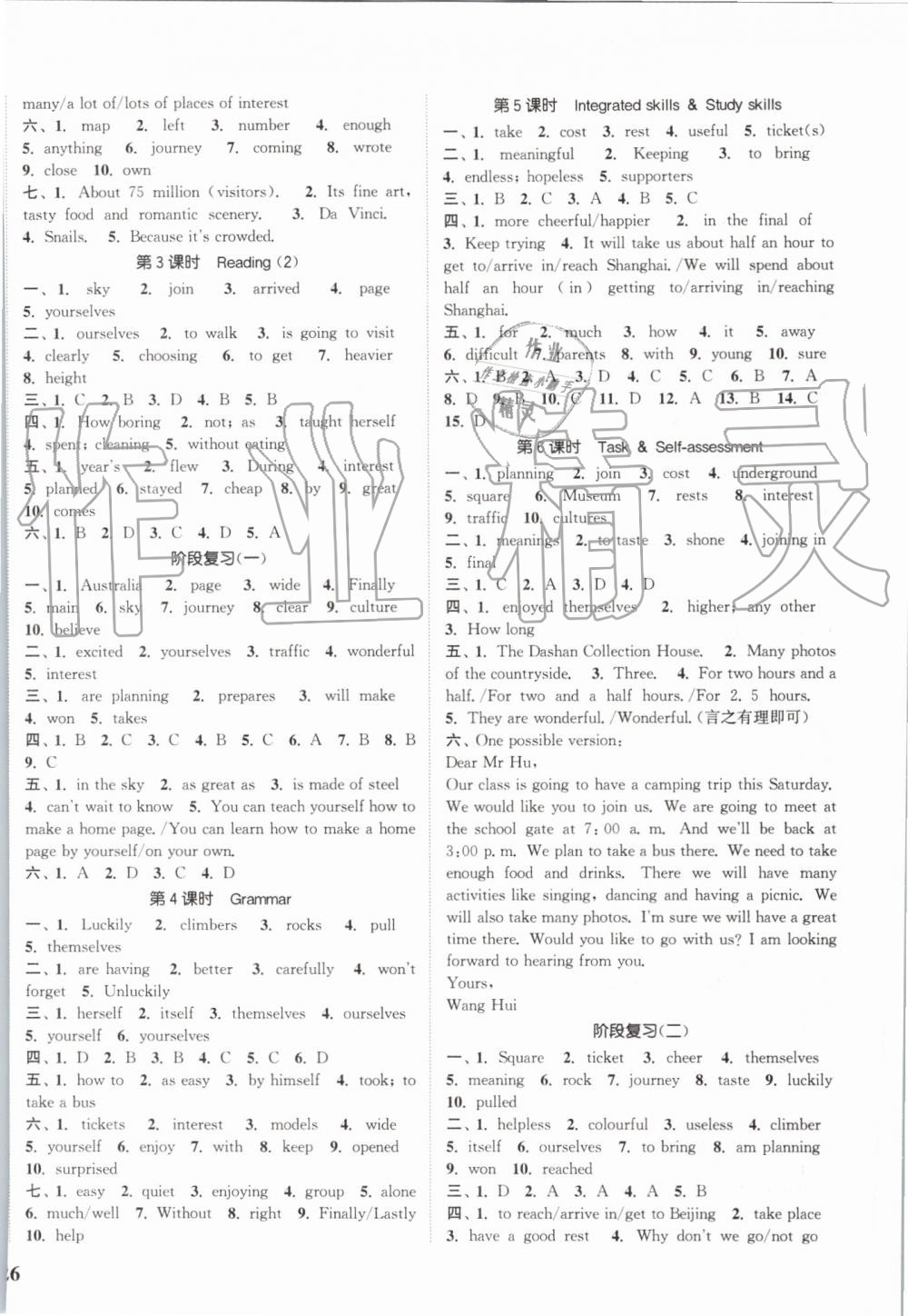 2019年通城学典课时作业本八年级英语上册译林版江苏专用 第4页