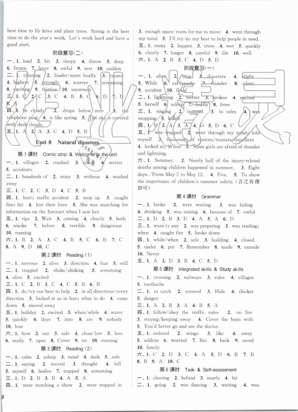 2019年通城学典课时作业本八年级英语上册译林版江苏专用 第10页