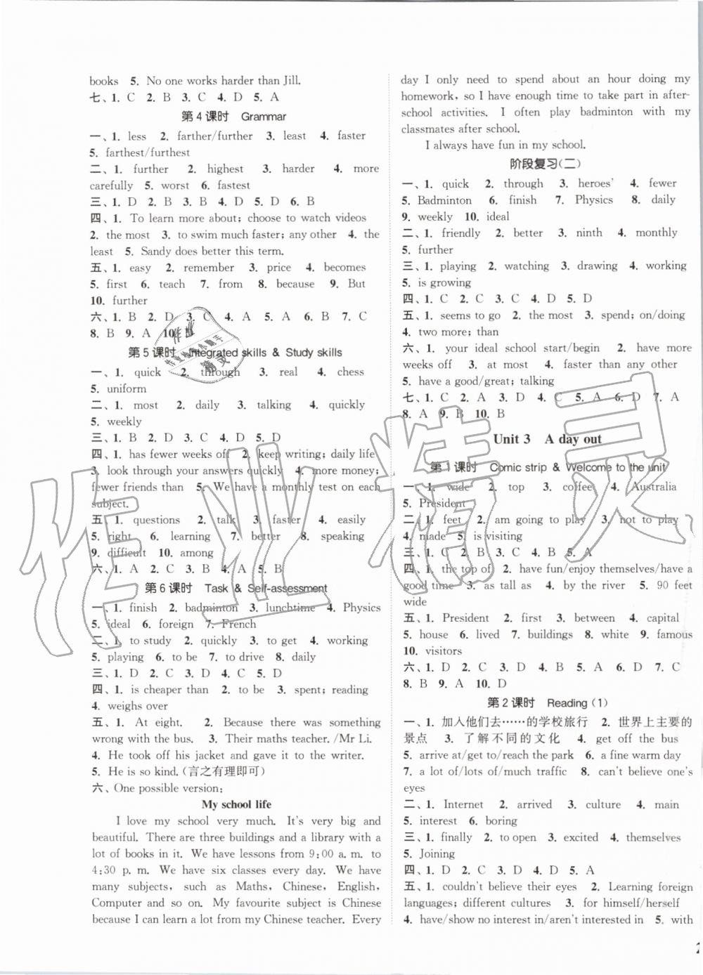 2019年通城学典课时作业本八年级英语上册译林版江苏专用 第3页