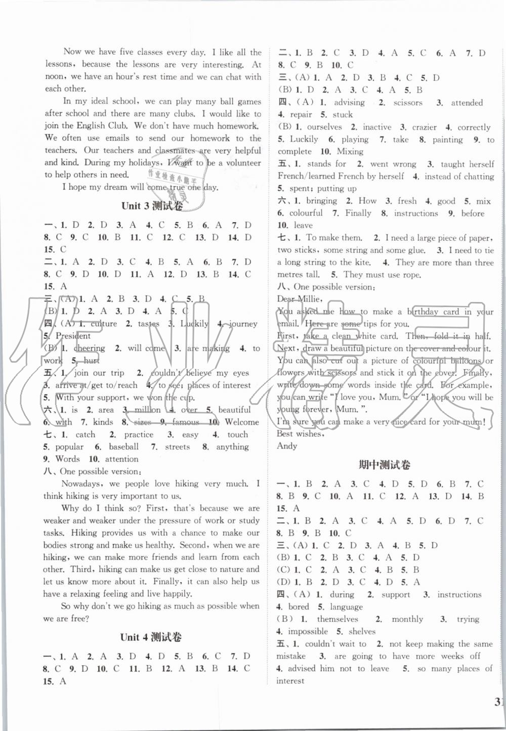 2019年通城學典課時作業(yè)本八年級英語上冊譯林版江蘇專用 第13頁