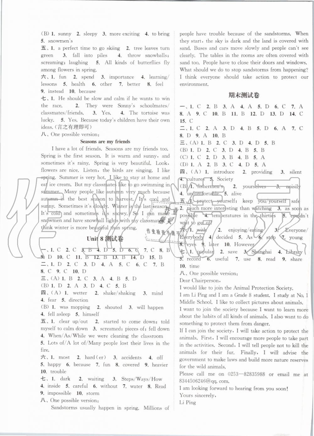 2019年通城学典课时作业本八年级英语上册译林版江苏专用 第15页