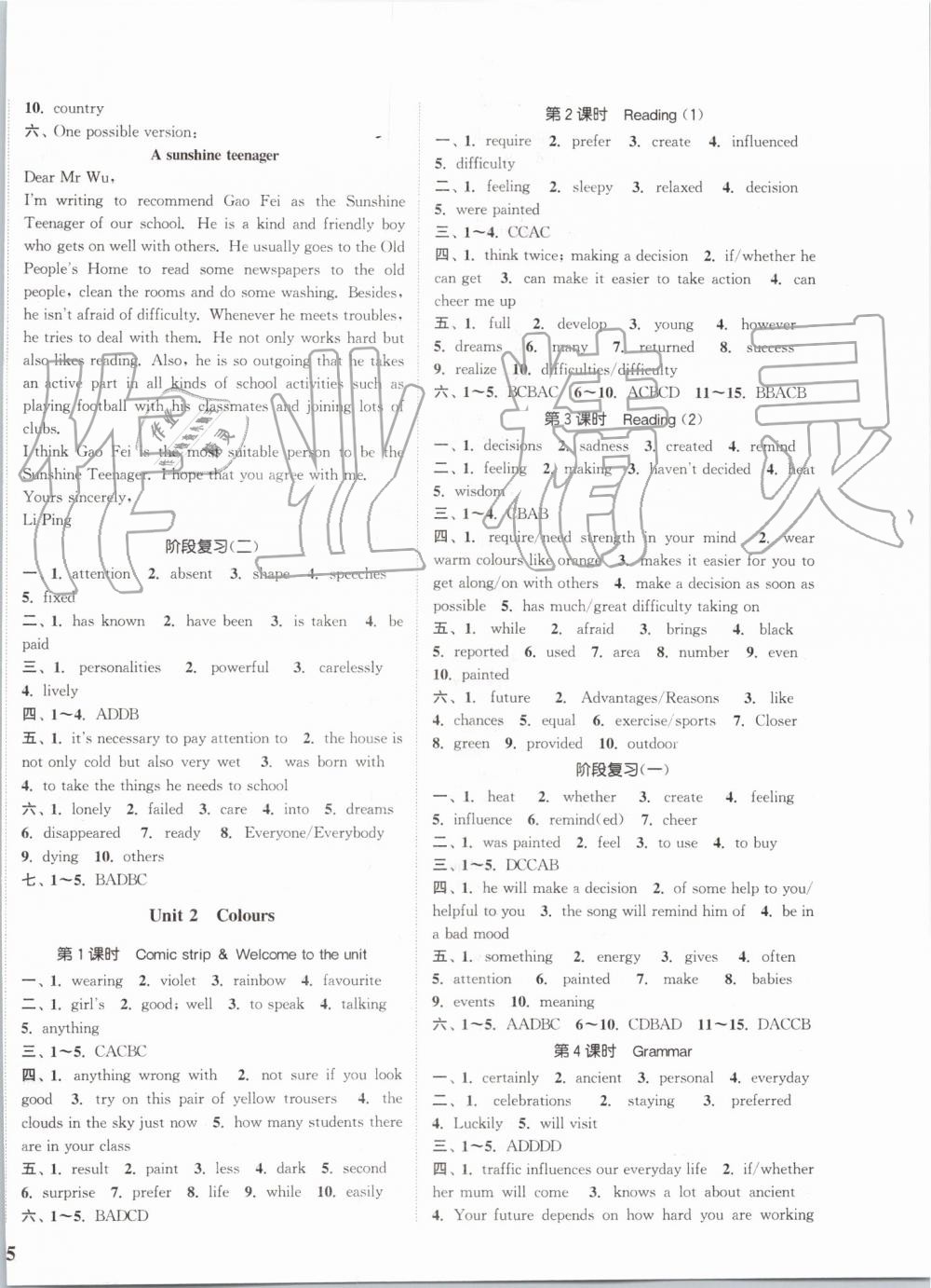 2019年通城学典课时作业本九年级英语上册译林版江苏专用 第2页