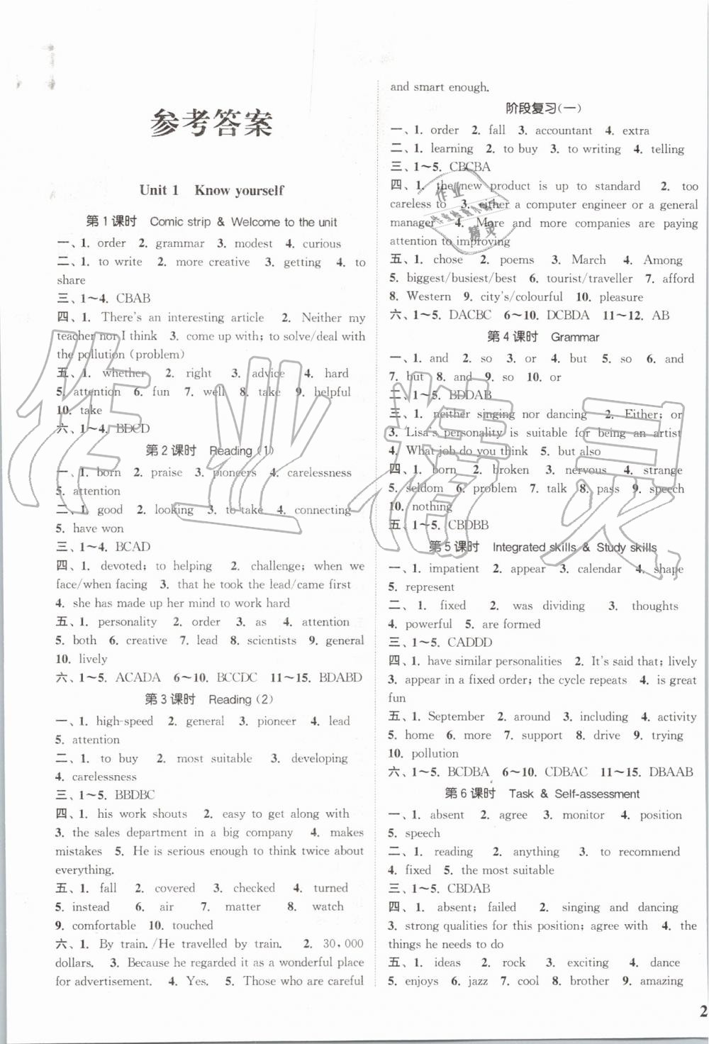 2019年通城學(xué)典課時(shí)作業(yè)本九年級(jí)英語(yǔ)上冊(cè)譯林版江蘇專用 第1頁(yè)