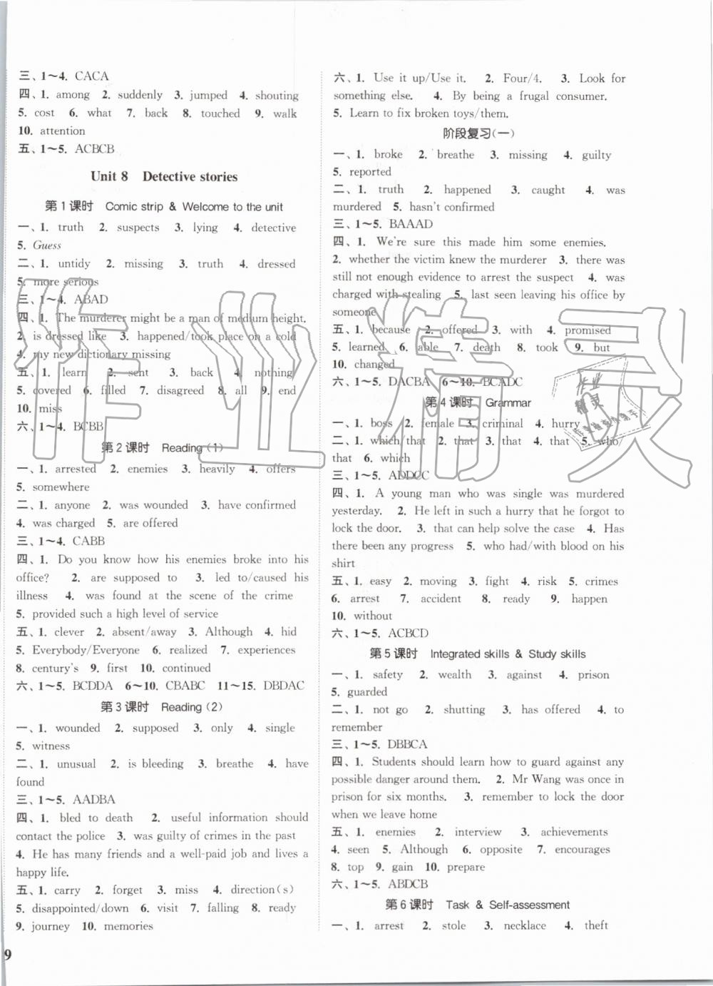 2019年通城学典课时作业本九年级英语上册译林版江苏专用 第10页