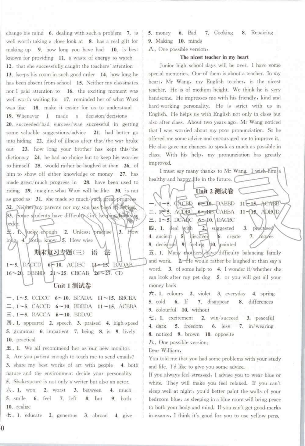 2019年通城学典课时作业本九年级英语上册译林版江苏专用 第12页