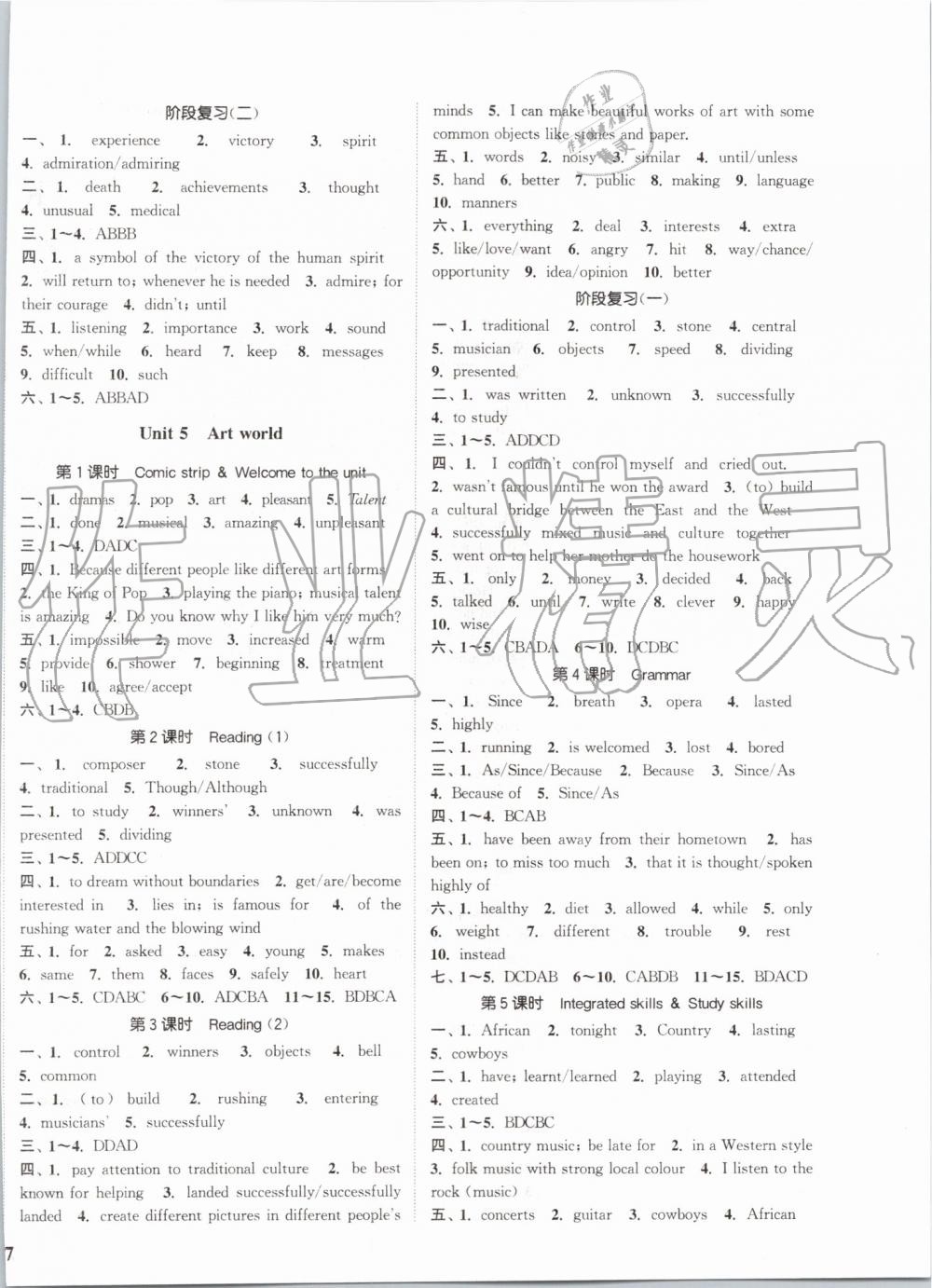 2019年通城学典课时作业本九年级英语上册译林版江苏专用 第6页