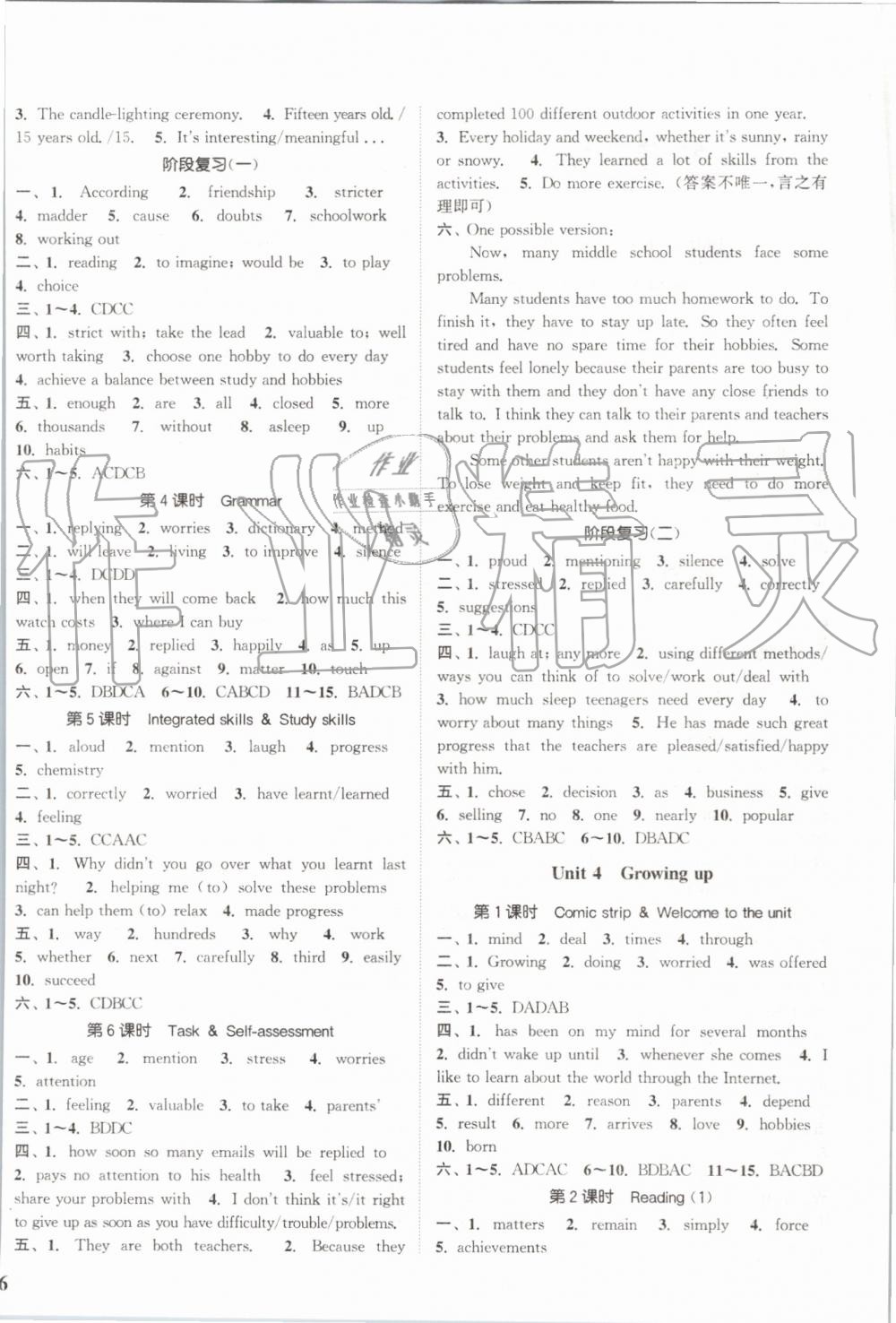 2019年通城学典课时作业本九年级英语上册译林版江苏专用 第4页