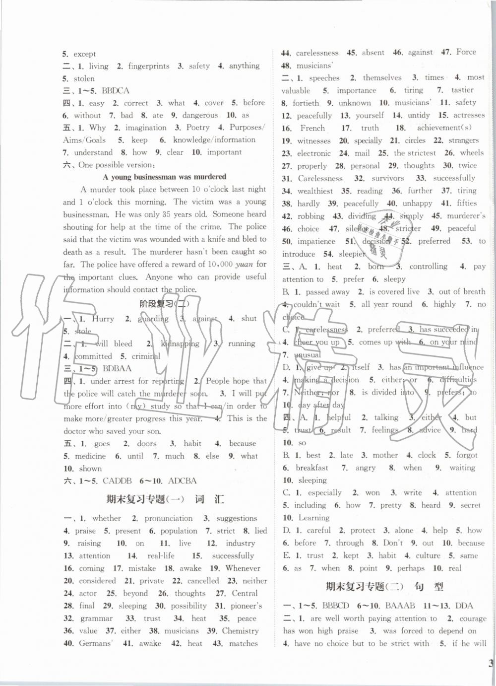 2019年通城學(xué)典課時作業(yè)本九年級英語上冊譯林版江蘇專用 第11頁