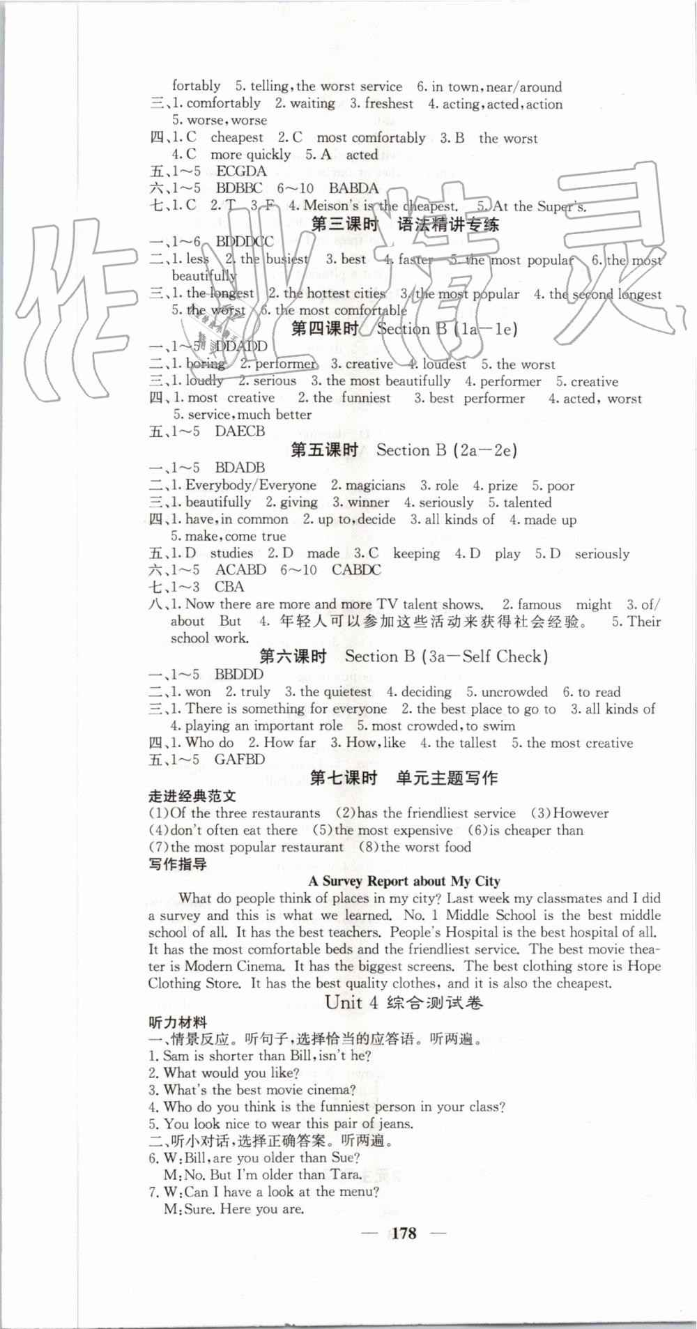 2019年名校課堂內(nèi)外八年級英語上冊人教版 第7頁