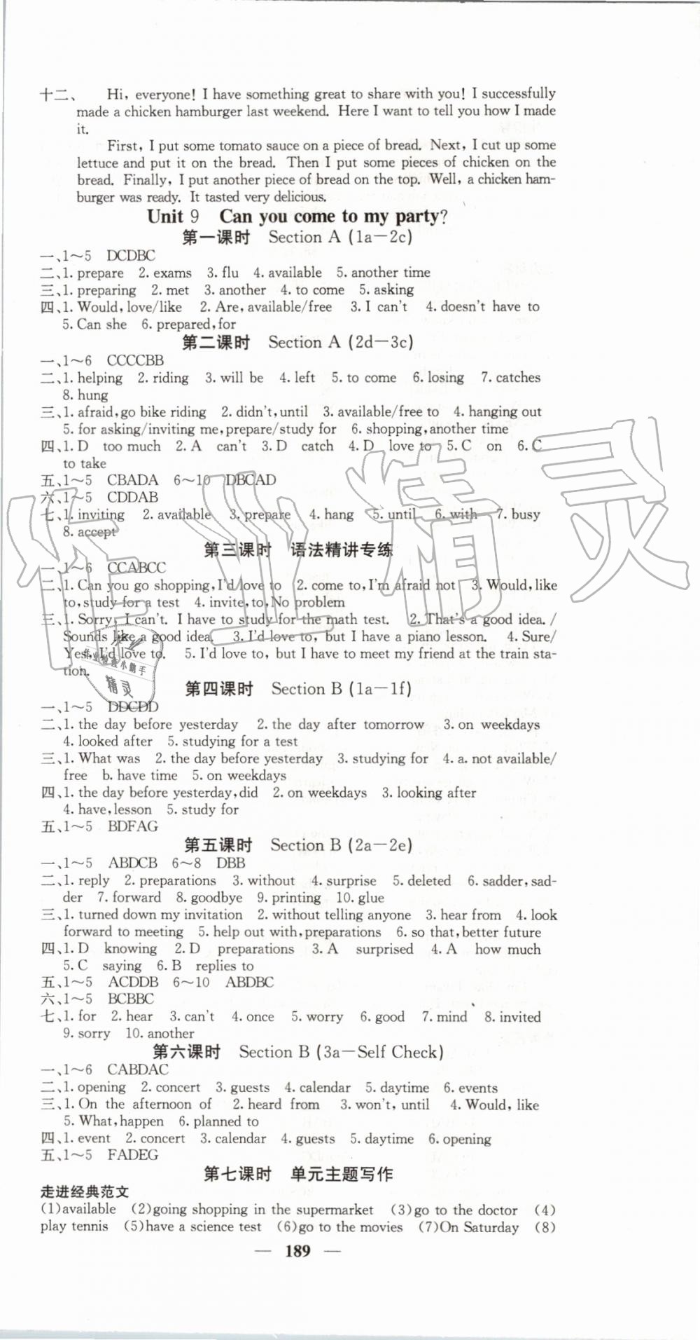 2019年名校課堂內(nèi)外八年級英語上冊人教版 第18頁