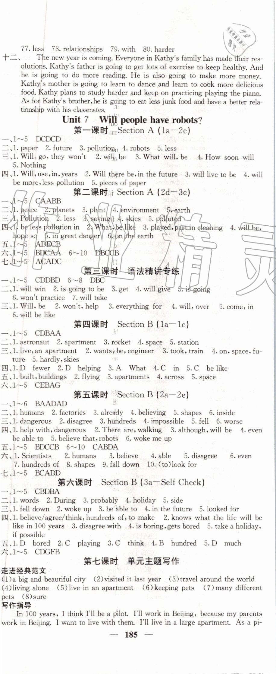 2019年名校課堂內(nèi)外八年級英語上冊人教版 第14頁