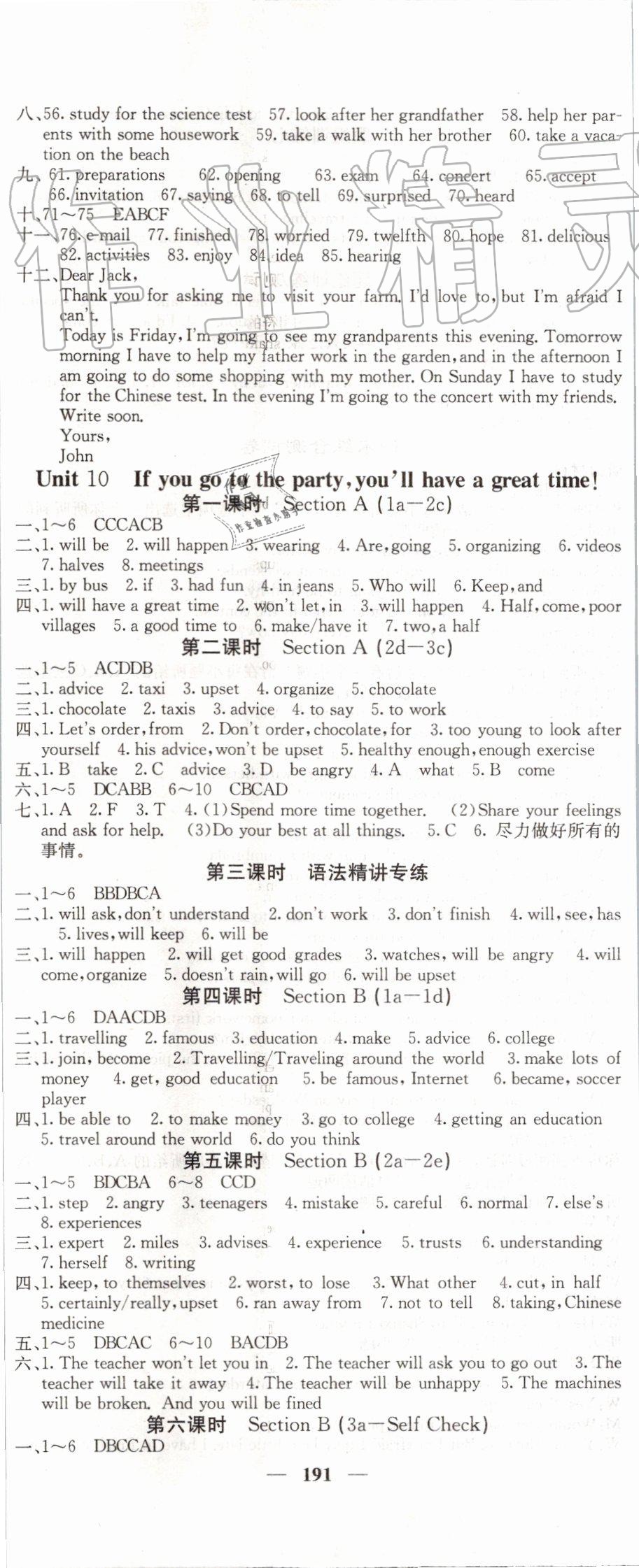 2019年名校課堂內(nèi)外八年級英語上冊人教版 第20頁