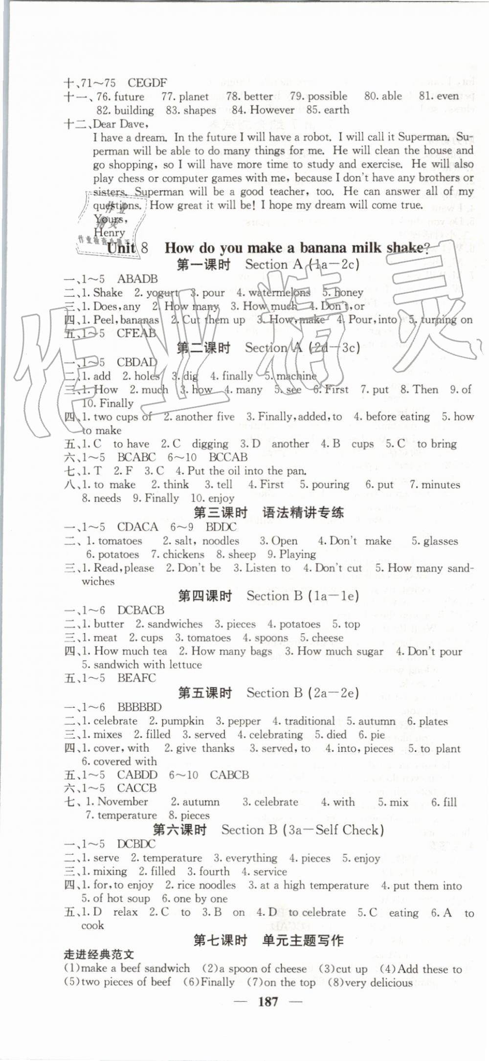 2019年名校課堂內(nèi)外八年級(jí)英語(yǔ)上冊(cè)人教版 第16頁(yè)