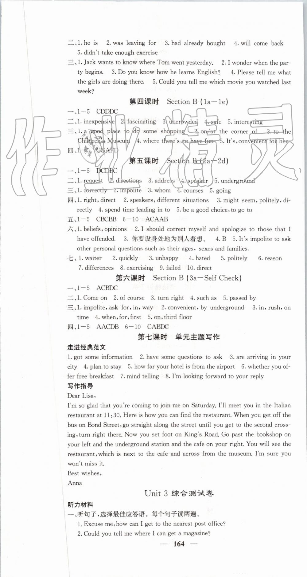 2019年名校課堂內(nèi)外九年級(jí)英語(yǔ)上冊(cè)人教版 第7頁(yè)