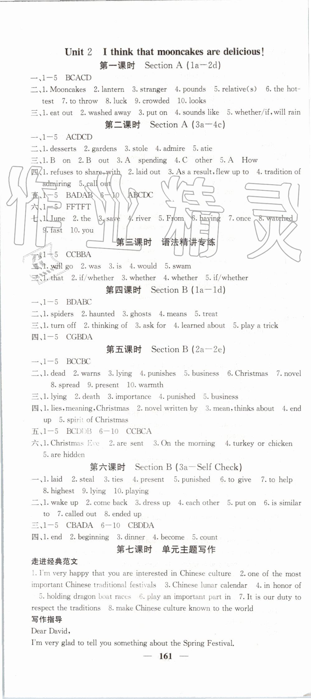 2019年名校课堂内外九年级英语上册人教版 第4页