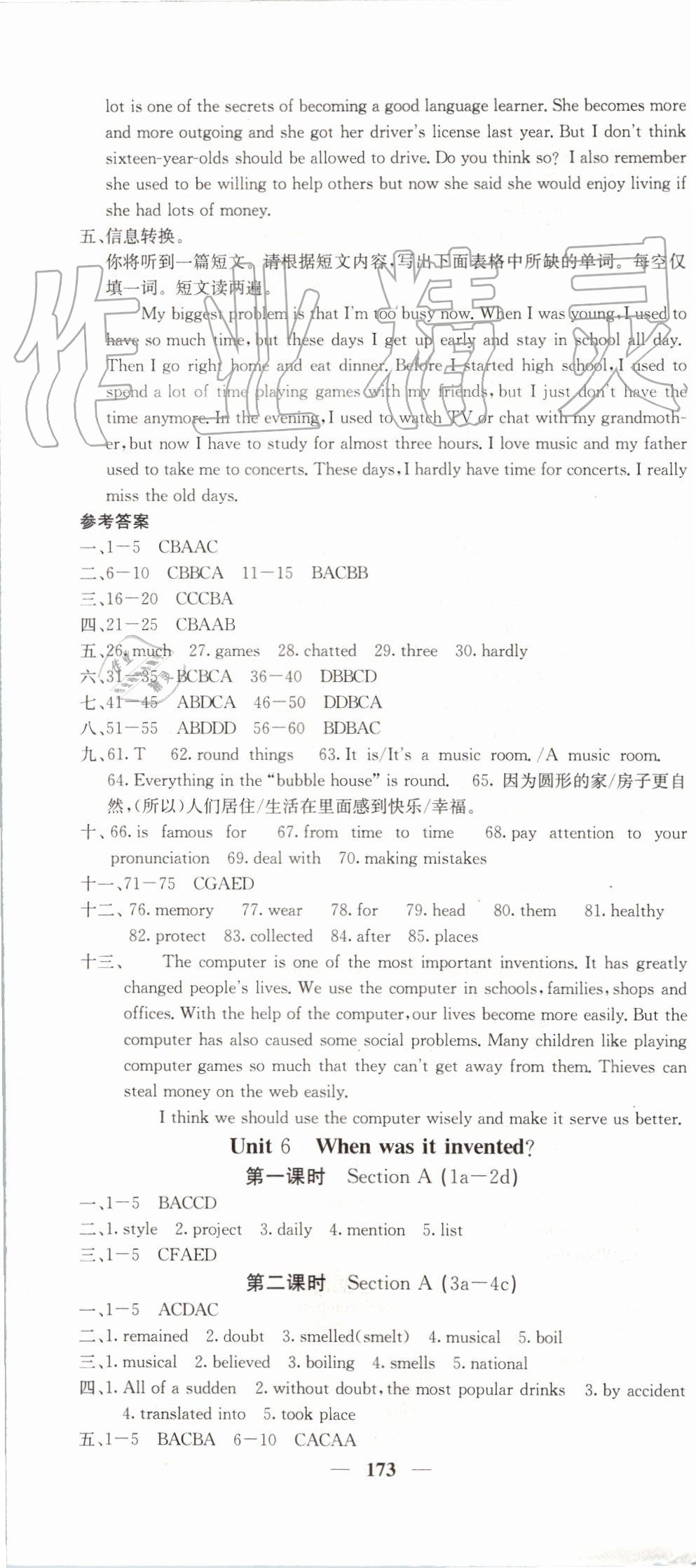 2019年名校課堂內(nèi)外九年級英語上冊人教版 第16頁