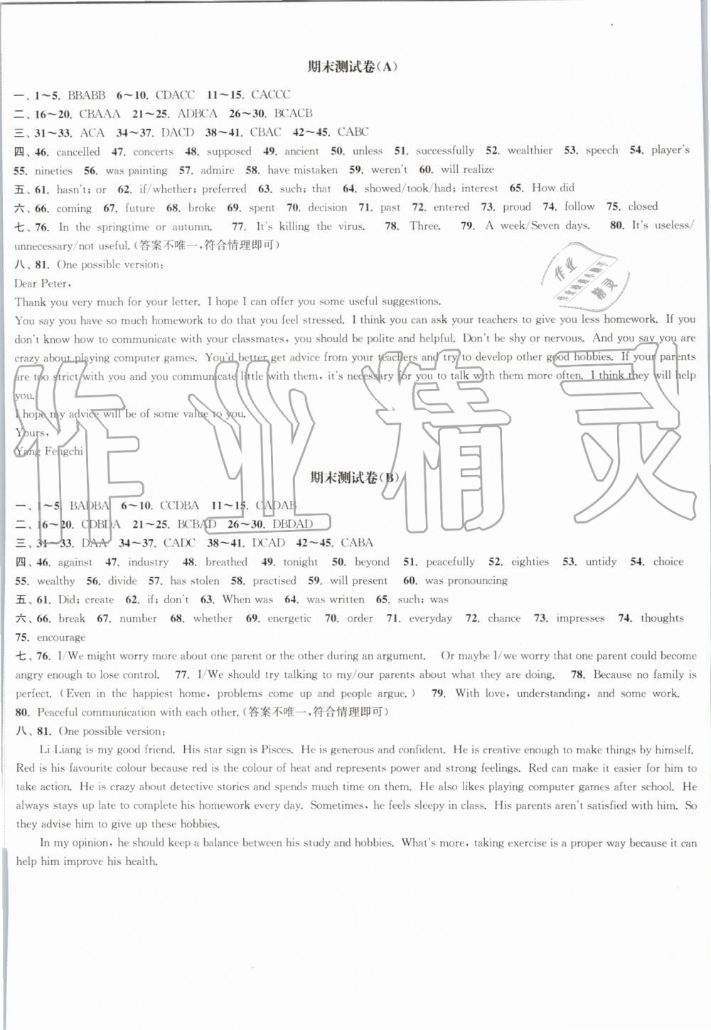 2019年通城学典课时作业本九年级英语上册译林版南通专用 第17页