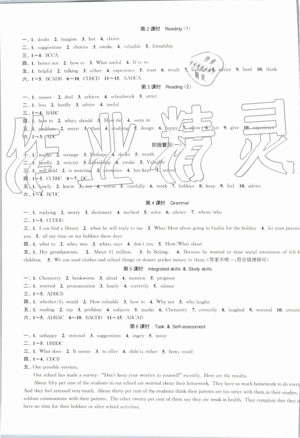 2019年通城學(xué)典課時(shí)作業(yè)本九年級英語上冊譯林版南通專用 第4頁