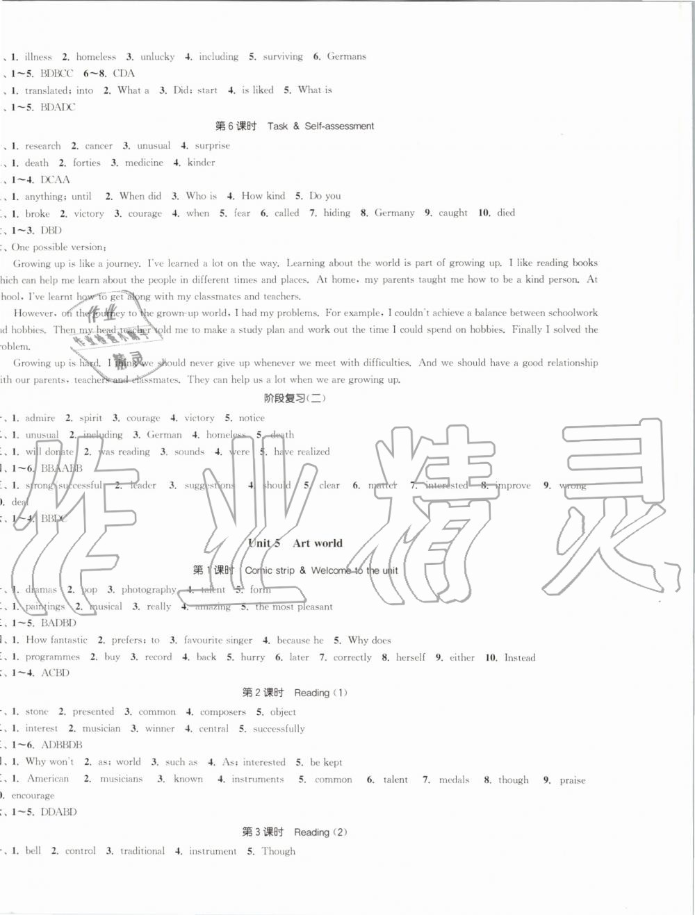 2019年通城學(xué)典課時(shí)作業(yè)本九年級(jí)英語上冊(cè)譯林版南通專用 第6頁