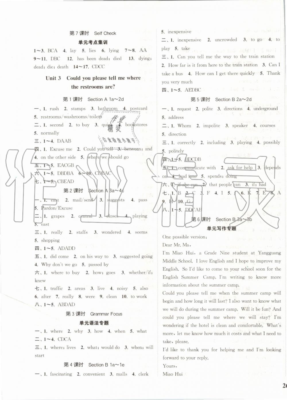 2019年通城學(xué)典課時(shí)作業(yè)本九年級(jí)英語(yǔ)上冊(cè)人教版 第3頁(yè)