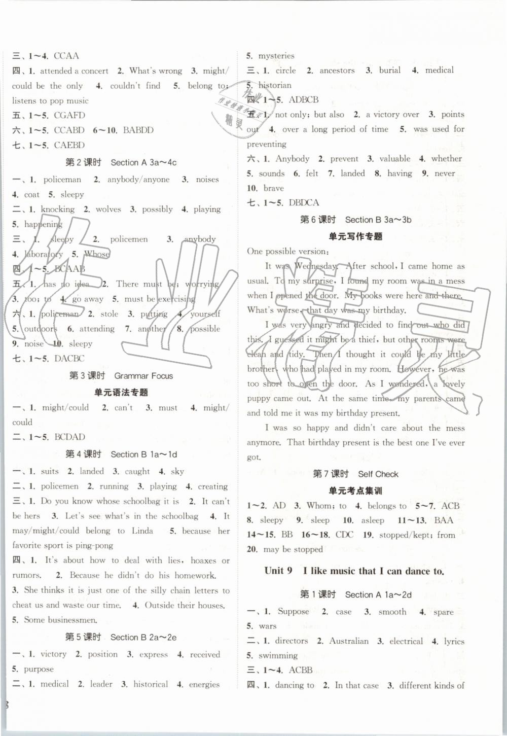 2019年通城學(xué)典課時(shí)作業(yè)本九年級(jí)英語(yǔ)上冊(cè)人教版 第8頁(yè)