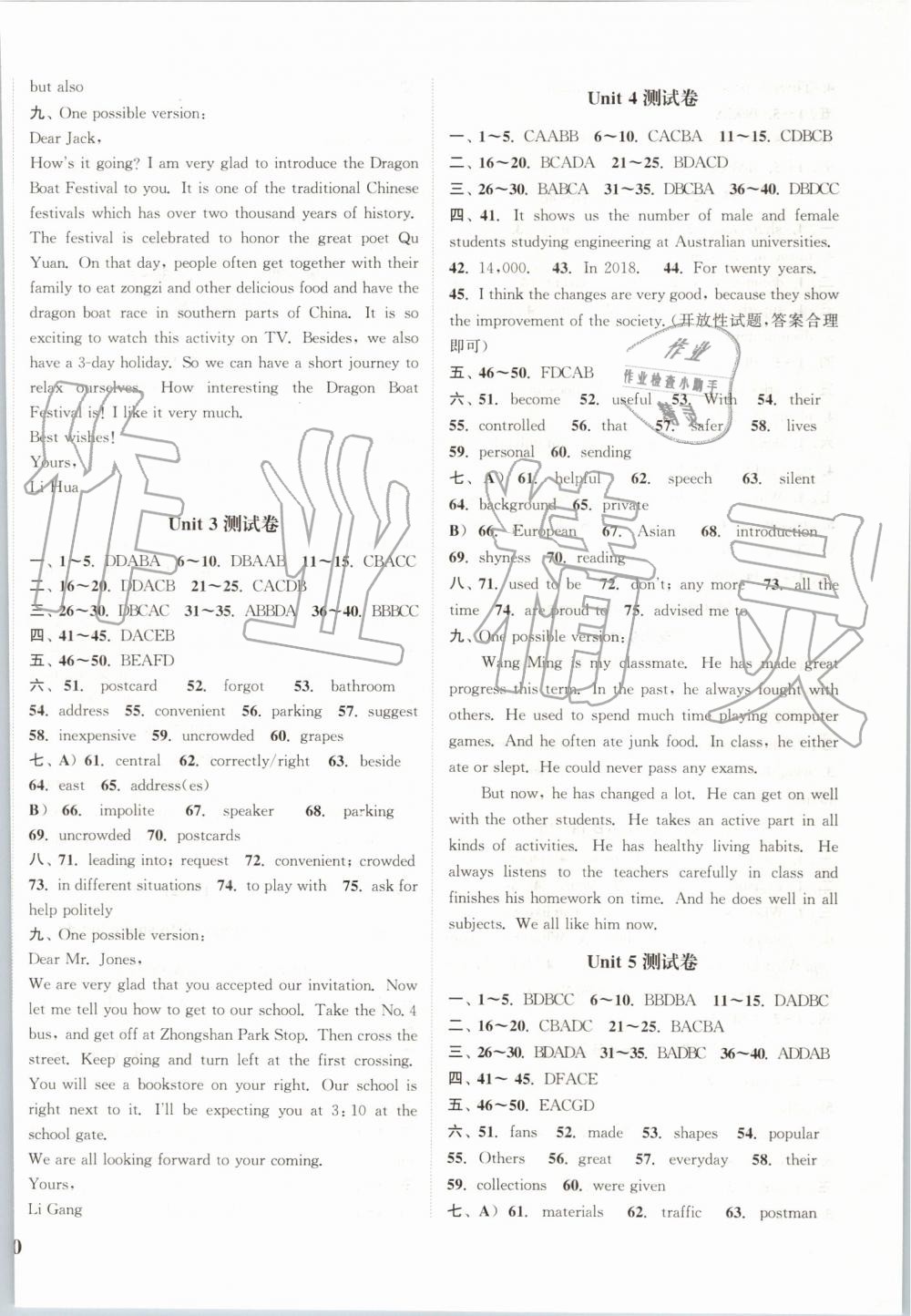 2019年通城學(xué)典課時(shí)作業(yè)本九年級(jí)英語(yǔ)上冊(cè)人教版 第12頁(yè)