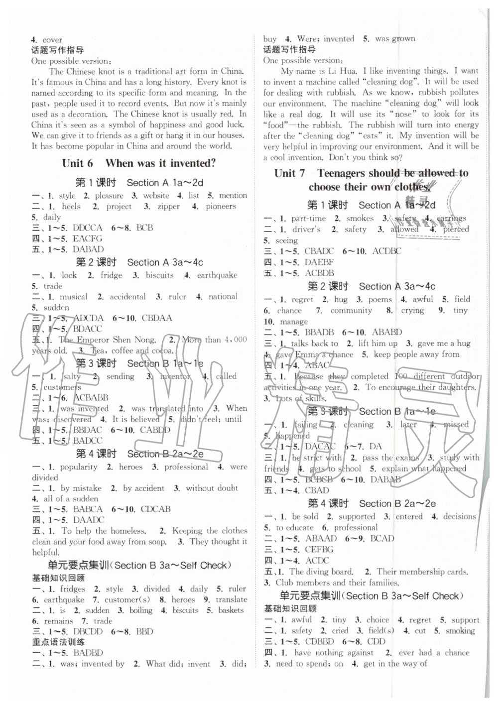 2019年通城學(xué)典課時(shí)作業(yè)本九年級(jí)英語上冊(cè)人教版安徽專用 第4頁