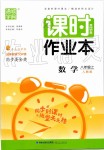 2019年通城學(xué)典課時(shí)作業(yè)本八年級(jí)數(shù)學(xué)上冊(cè)人教版