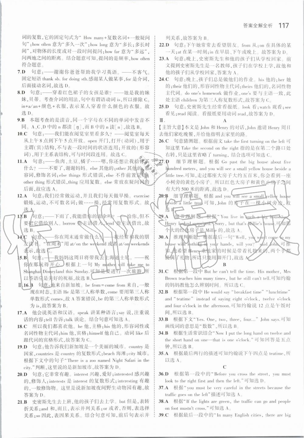 2019年5年中考3年模擬初中英語(yǔ)七年級(jí)上冊(cè)牛津版 第23頁(yè)