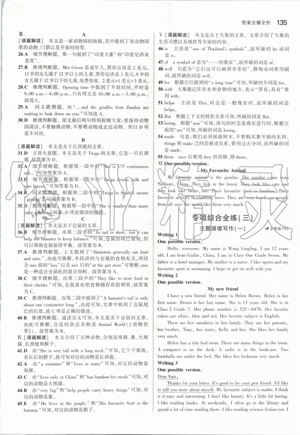 2019年5年中考3年模擬初中英語七年級(jí)上冊(cè)外研版 第25頁