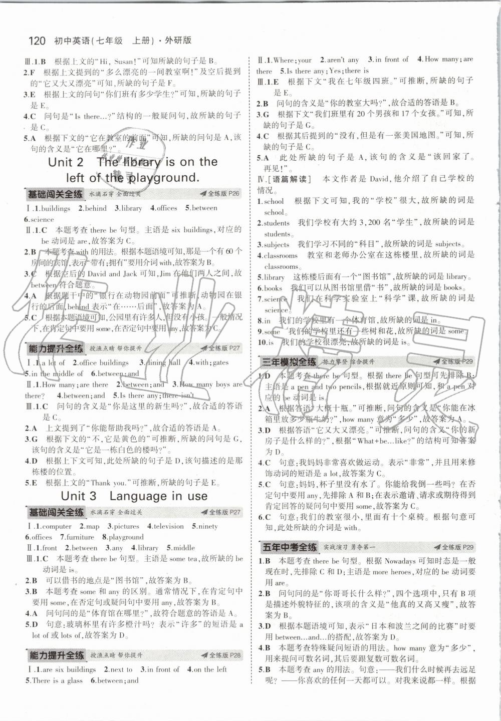 2019年5年中考3年模擬初中英語七年級(jí)上冊(cè)外研版 第10頁