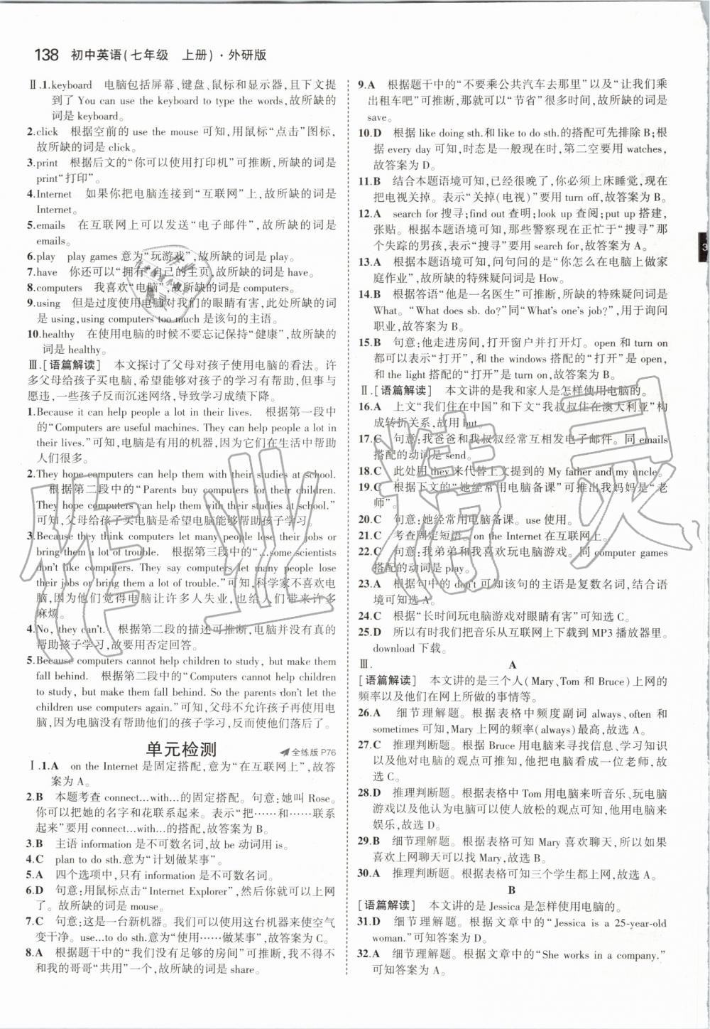 2019年5年中考3年模擬初中英語(yǔ)七年級(jí)上冊(cè)外研版 第28頁(yè)