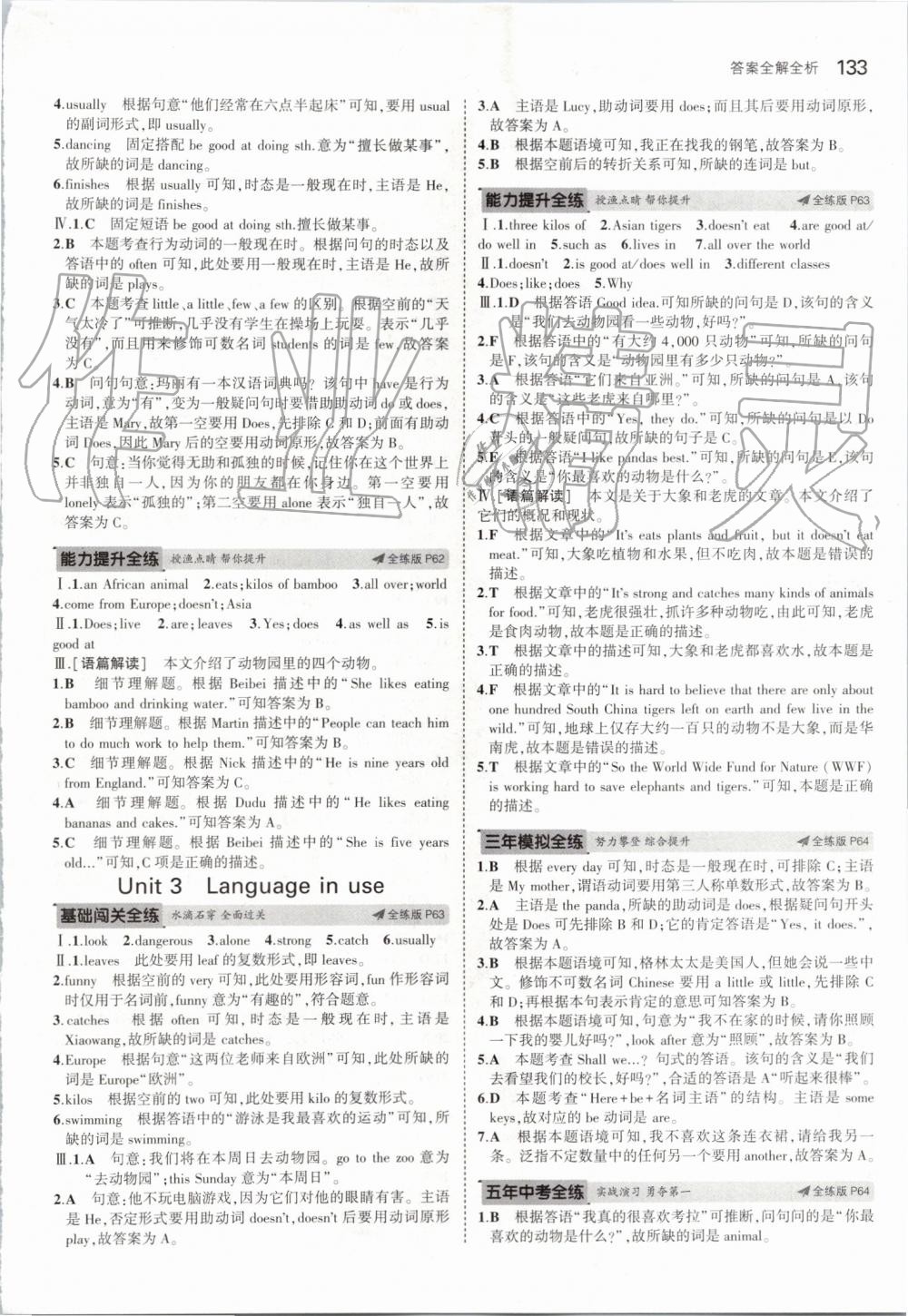 2019年5年中考3年模擬初中英語七年級(jí)上冊(cè)外研版 第23頁