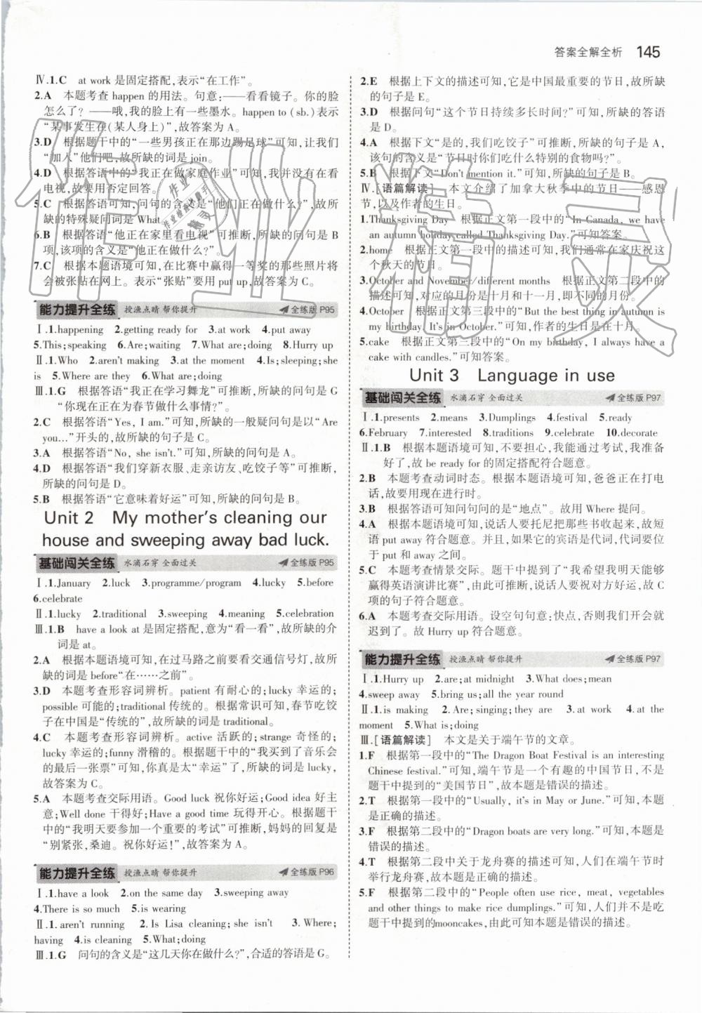 2019年5年中考3年模擬初中英語(yǔ)七年級(jí)上冊(cè)外研版 第35頁(yè)