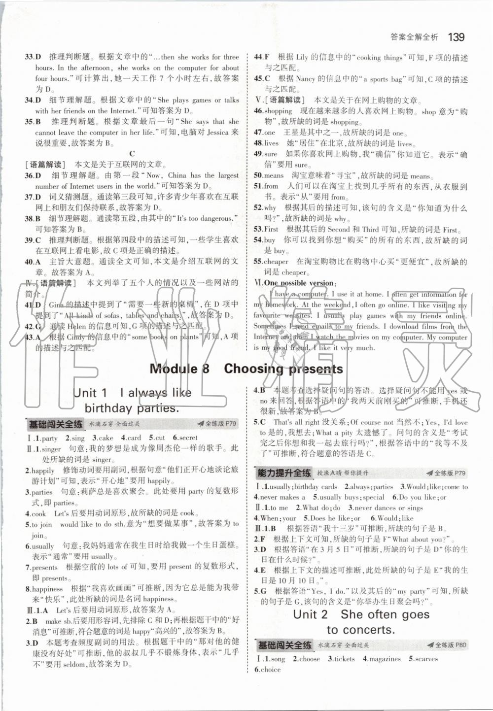 2019年5年中考3年模拟初中英语七年级上册外研版 第29页