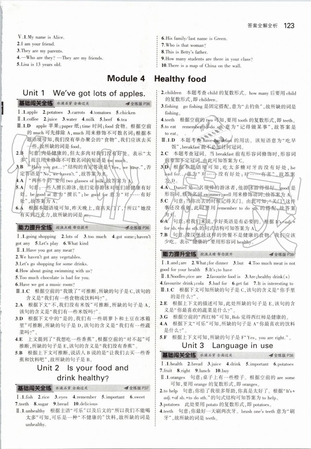 2019年5年中考3年模擬初中英語(yǔ)七年級(jí)上冊(cè)外研版 第13頁(yè)