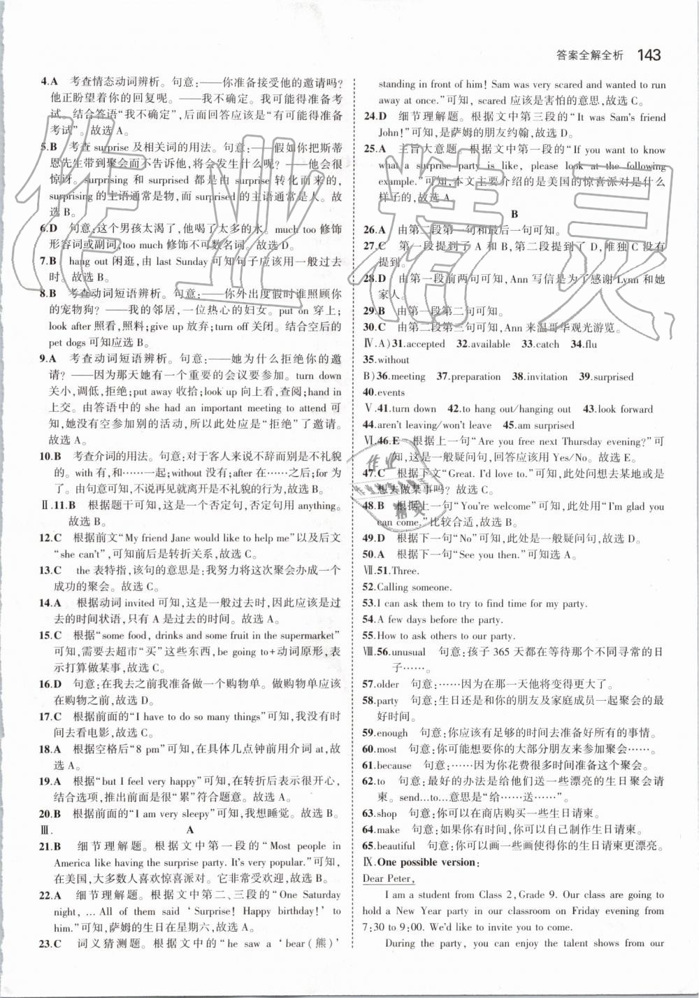 2019年5年中考3年模擬初中英語(yǔ)八年級(jí)上冊(cè)人教版 第33頁(yè)