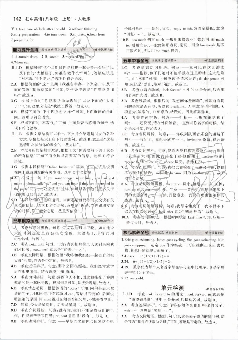 2019年5年中考3年模擬初中英語(yǔ)八年級(jí)上冊(cè)人教版 第32頁(yè)