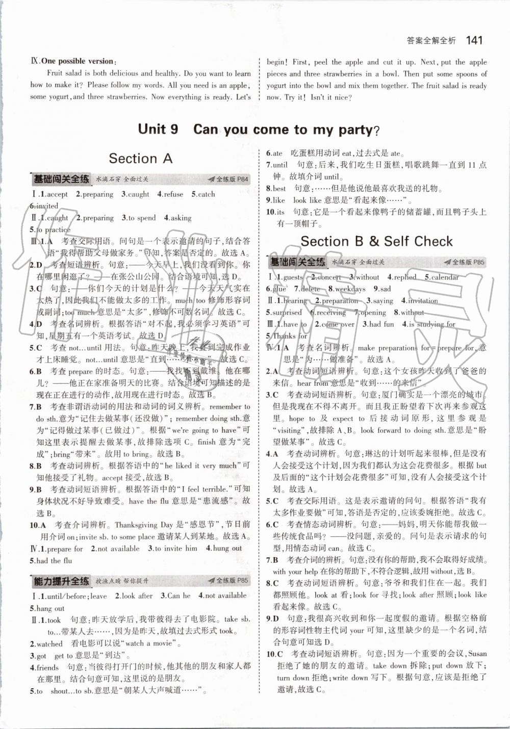 2019年5年中考3年模擬初中英語(yǔ)八年級(jí)上冊(cè)人教版 第31頁(yè)