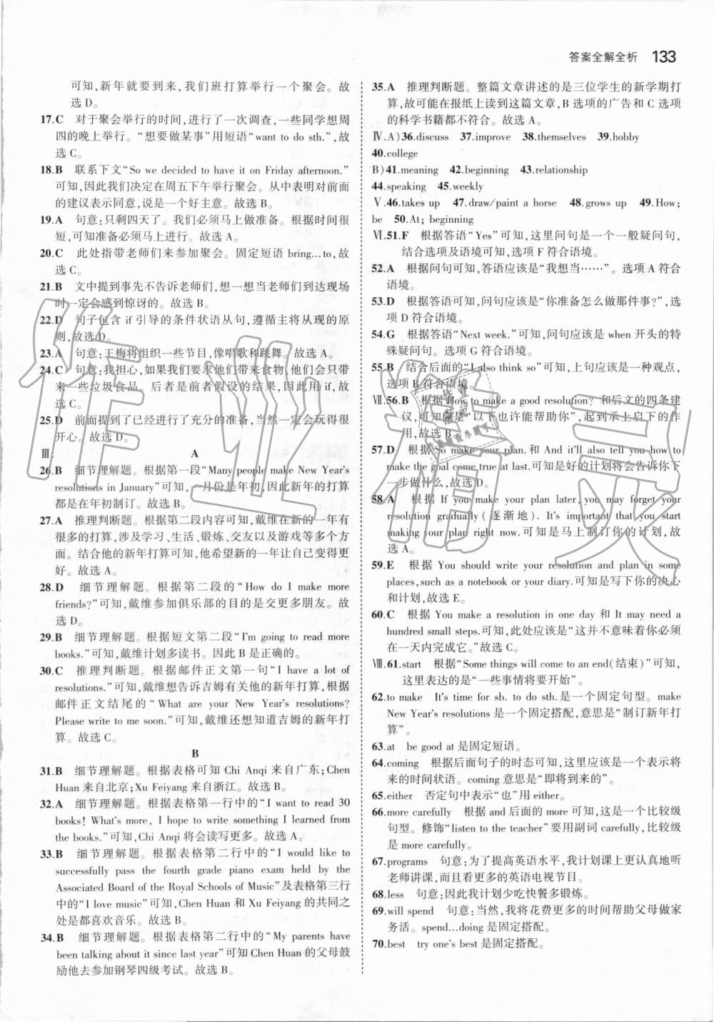 2019年5年中考3年模擬初中英語八年級(jí)上冊(cè)人教版 第23頁