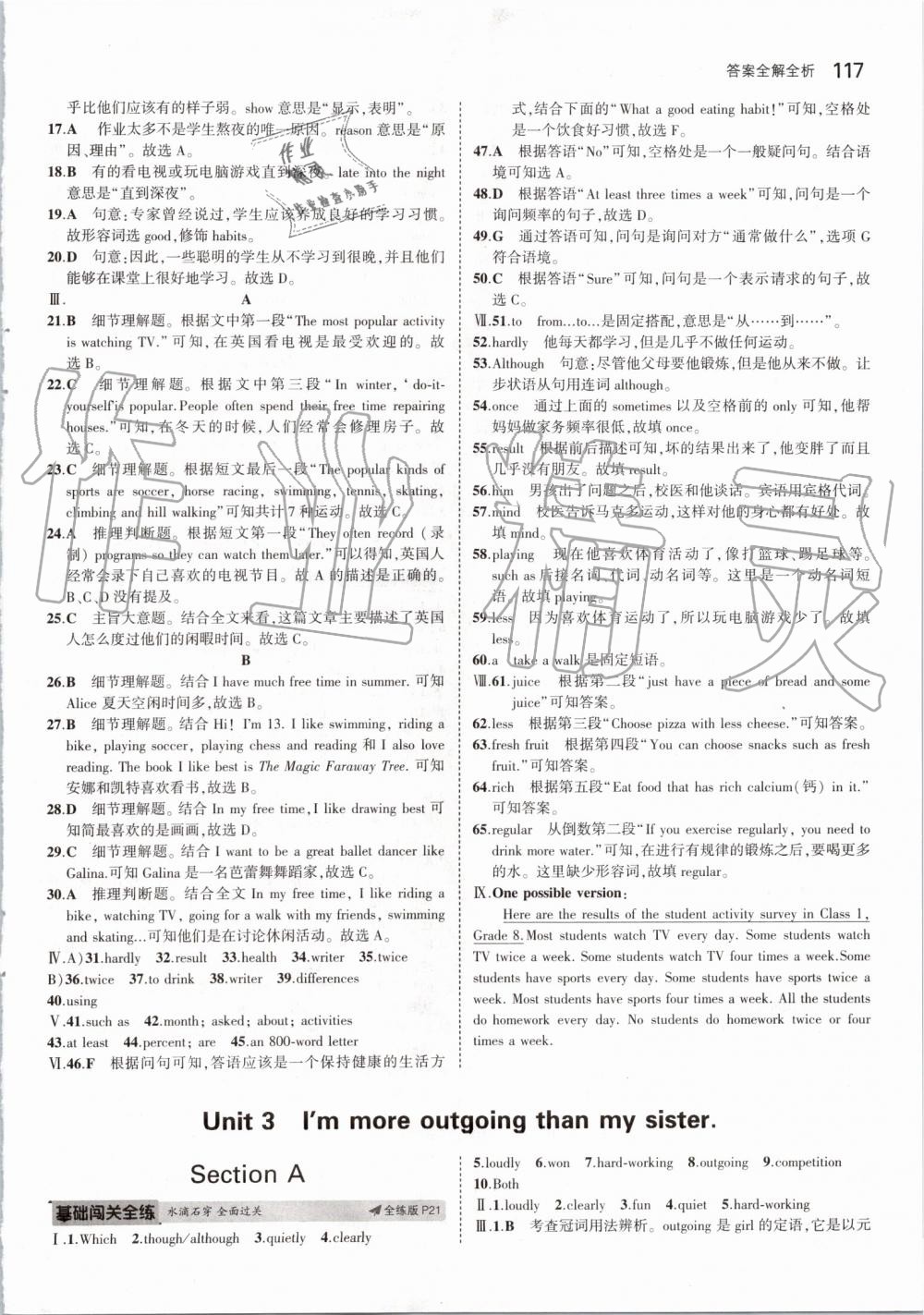 2019年5年中考3年模擬初中英語(yǔ)八年級(jí)上冊(cè)人教版 第7頁(yè)