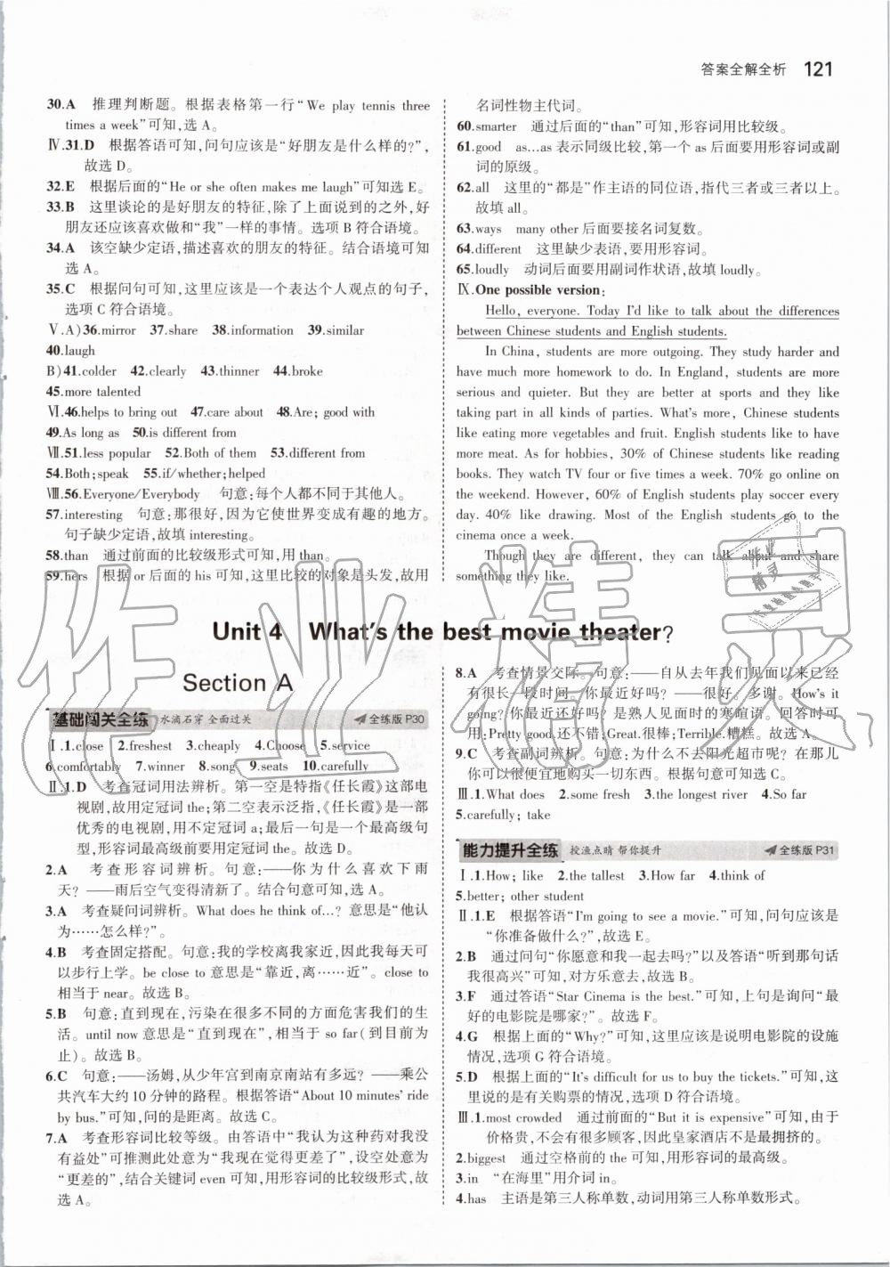 2019年5年中考3年模擬初中英語八年級上冊人教版 第11頁