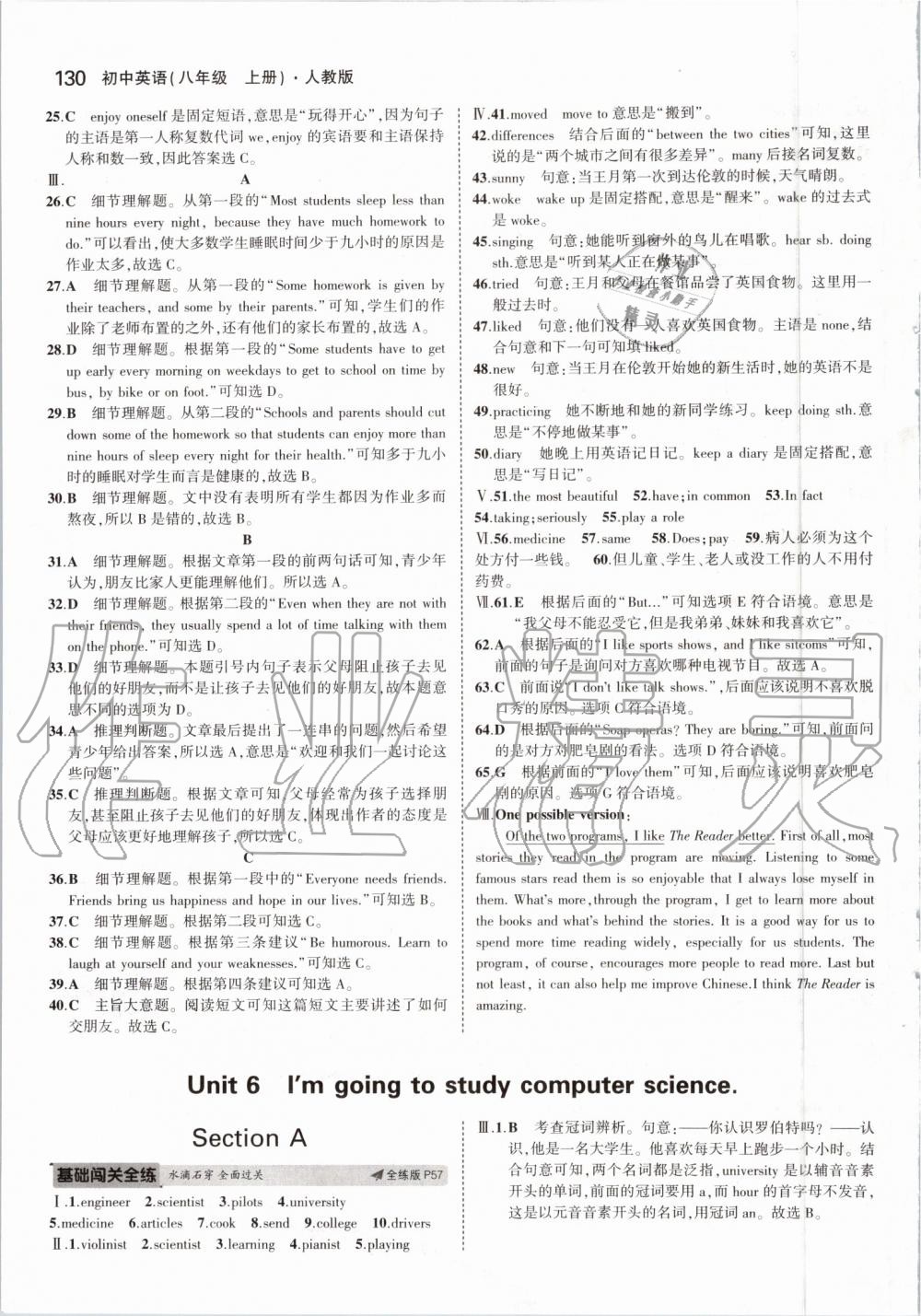 2019年5年中考3年模擬初中英語八年級上冊人教版 第20頁