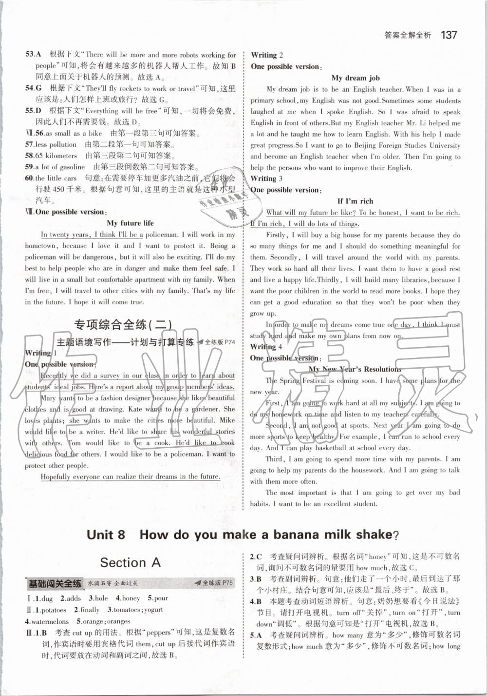 2019年5年中考3年模擬初中英語八年級上冊人教版 第27頁