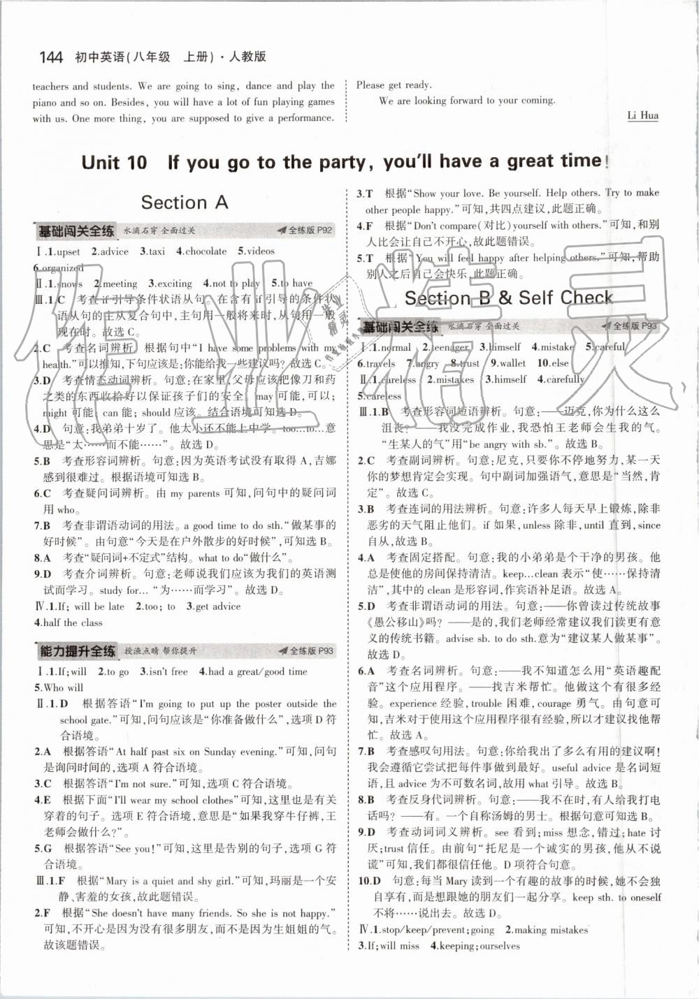 2019年5年中考3年模擬初中英語八年級上冊人教版 第34頁