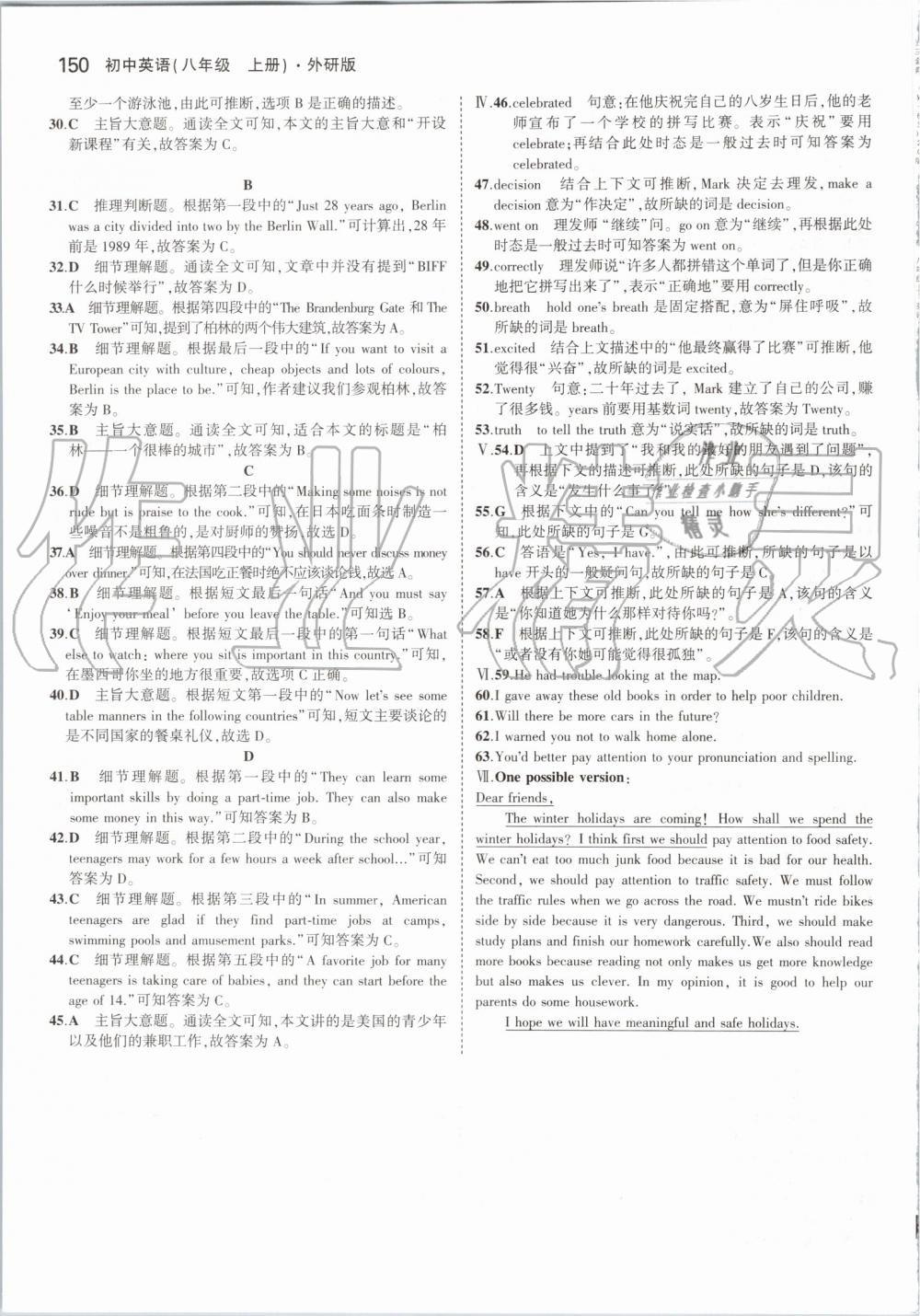 2019年5年中考3年模擬初中英語八年級(jí)上冊(cè)外研版 第40頁